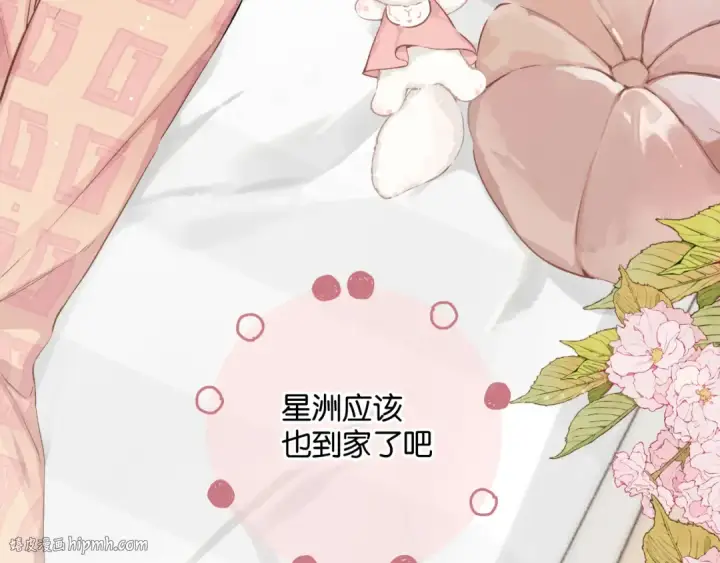 漫画《错撩》第2话 拒绝第48张图