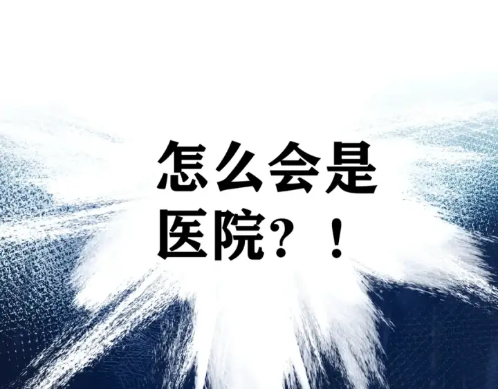 漫画《错撩》第2话 拒绝第59张图