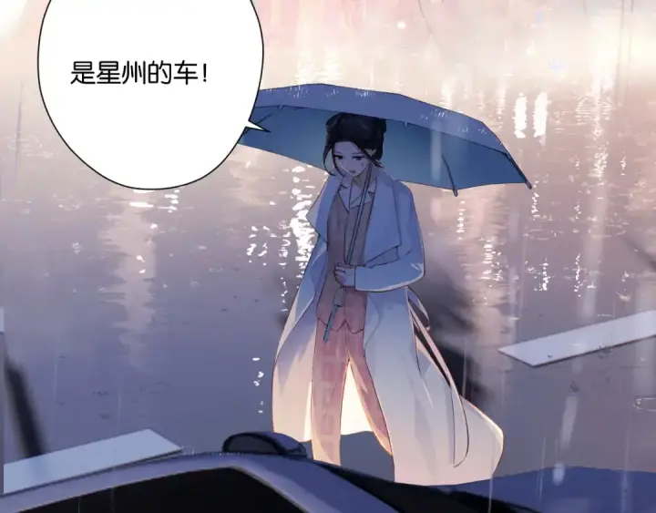 漫画《错撩》第2话 拒绝第70张图