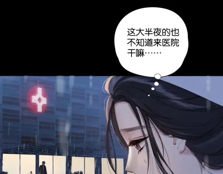漫画《错撩》第2话 拒绝第73张图