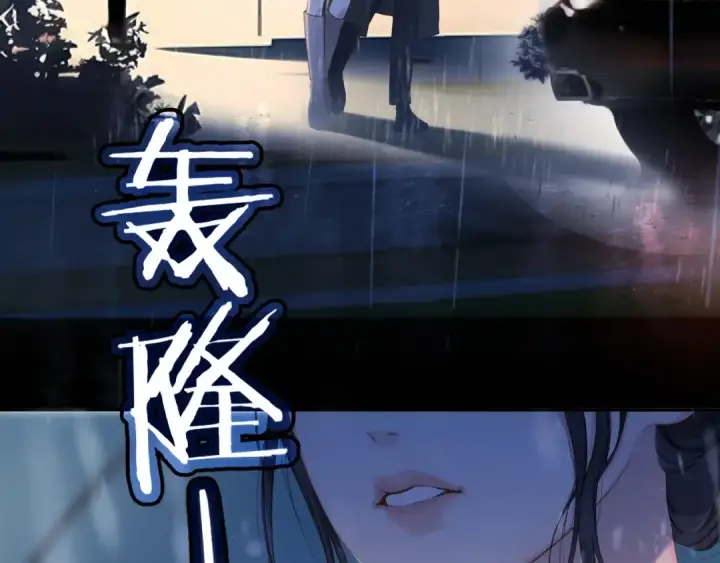 漫画《错撩》第2话 拒绝第85张图