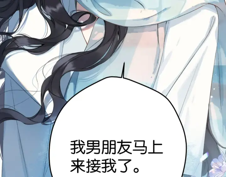 漫画《错撩》第2话 拒绝第9张图