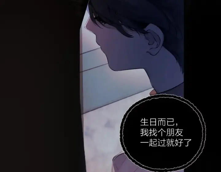 漫画《错撩》第2话 拒绝第95张图