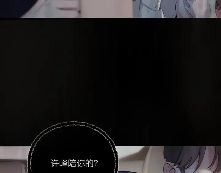 漫画《错撩》第2话 拒绝第98张图