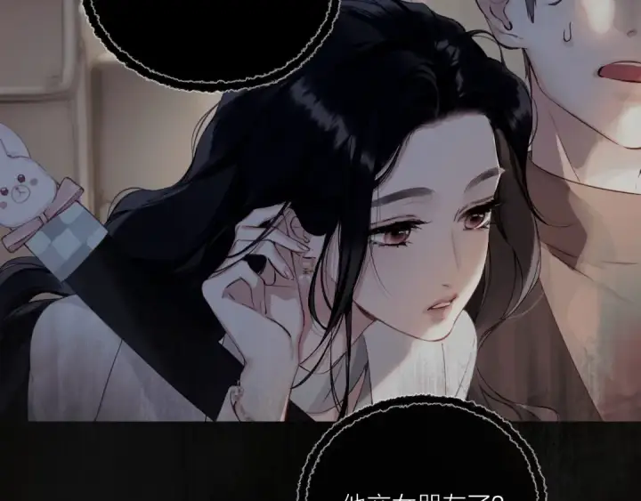 漫画《错撩》第2话 拒绝第99张图