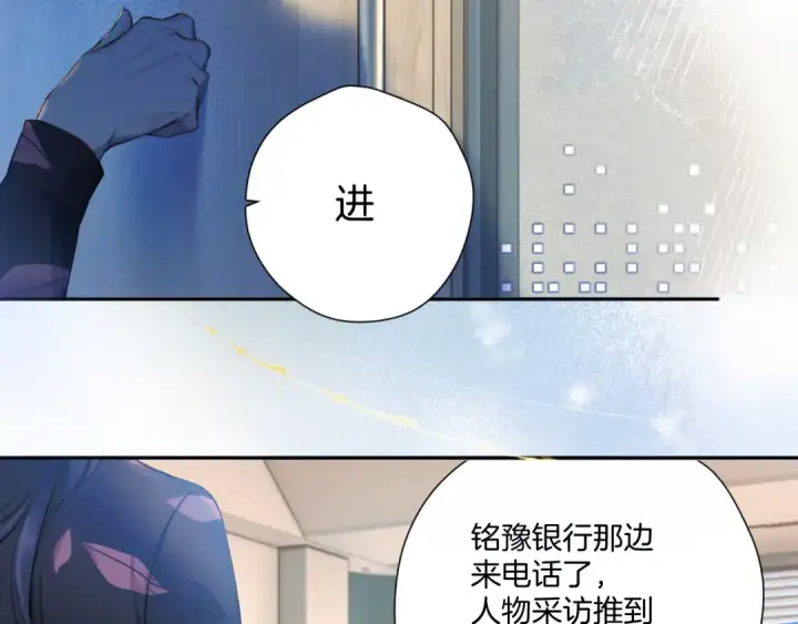漫画《错撩》第3话 分手第10张图