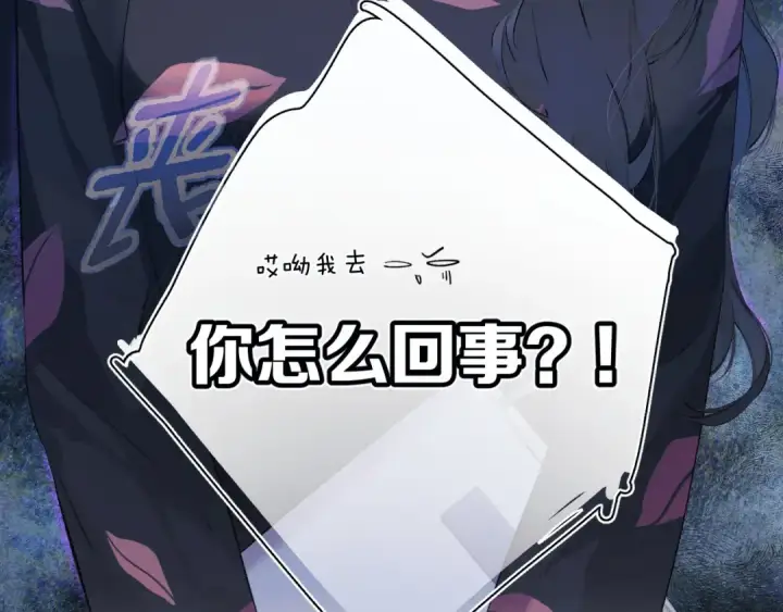 漫画《错撩》第3话 分手第14张图