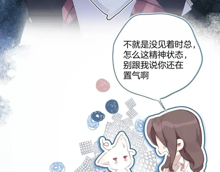漫画《错撩》第3话 分手第15张图