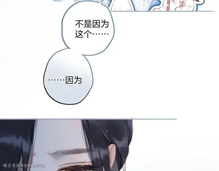 漫画《错撩》第3话 分手第16张图