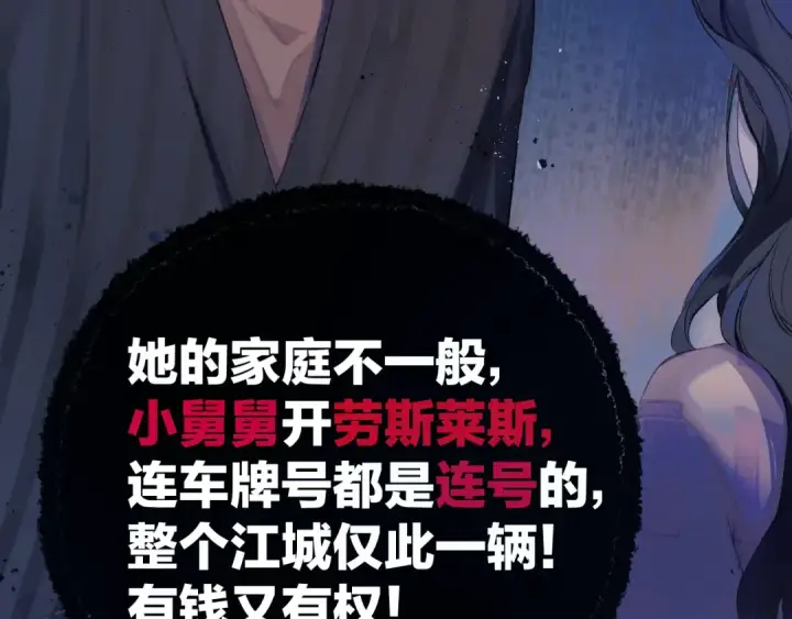 漫画《错撩》第3话 分手第22张图