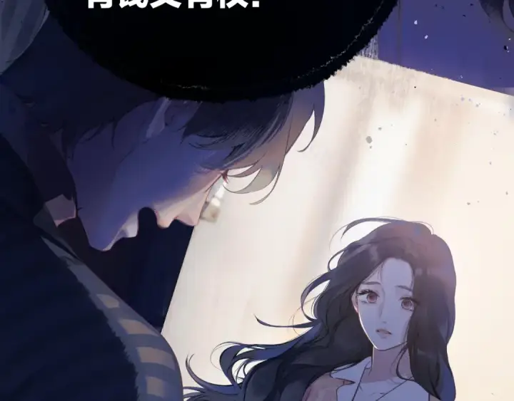 漫画《错撩》第3话 分手第23张图