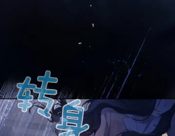 漫画《错撩》第3话 分手第29张图