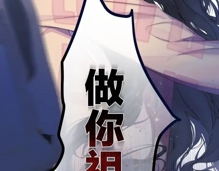 漫画《错撩》第3话 分手第35张图