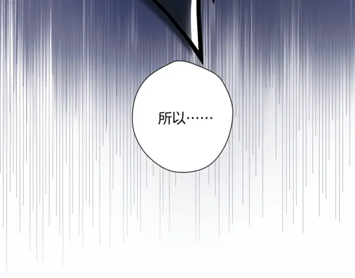 漫画《错撩》第3话 分手第37张图