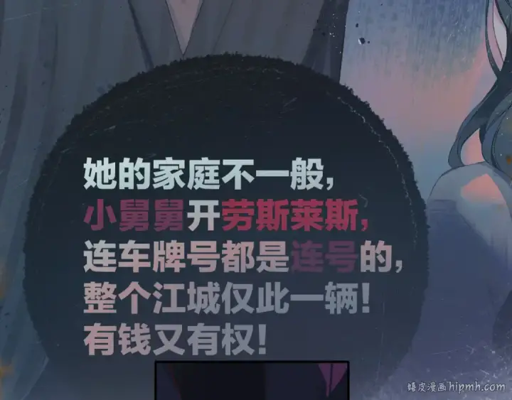 漫画《错撩》第3话 分手第48张图
