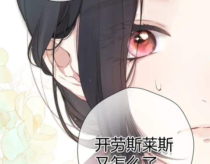 漫画《错撩》第3话 分手第53张图