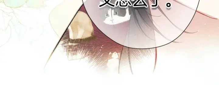 漫画《错撩》第3话 分手第54张图