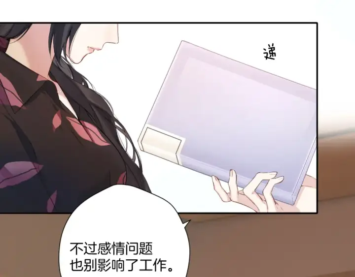 漫画《错撩》第3话 分手第55张图