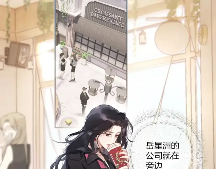 漫画《错撩》第3话 分手第62张图