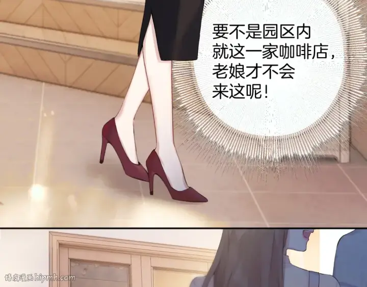 漫画《错撩》第3话 分手第64张图