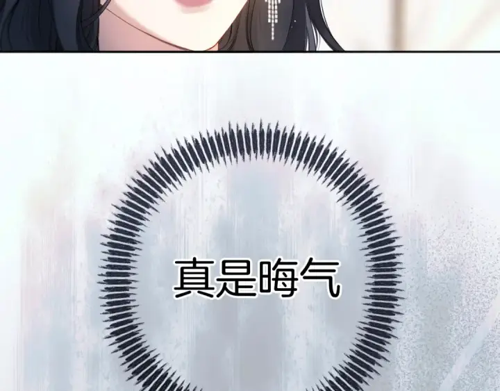 漫画《错撩》第3话 分手第70张图