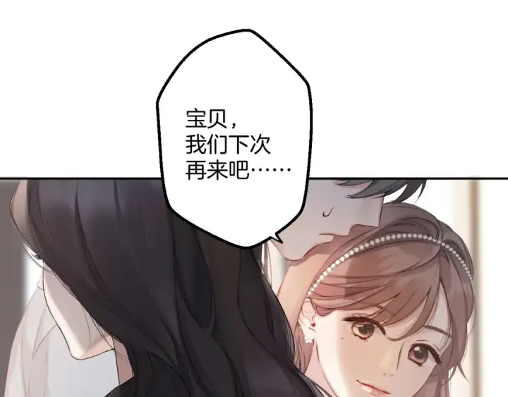 漫画《错撩》第3话 分手第74张图
