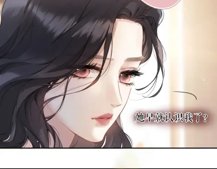 漫画《错撩》第3话 分手第78张图