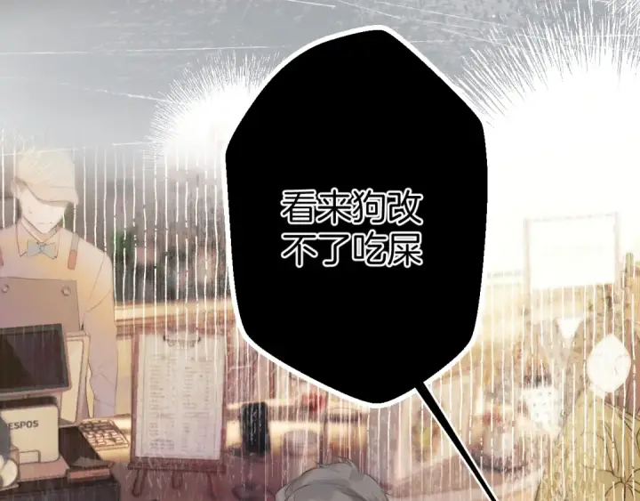 漫画《错撩》第3话 分手第82张图