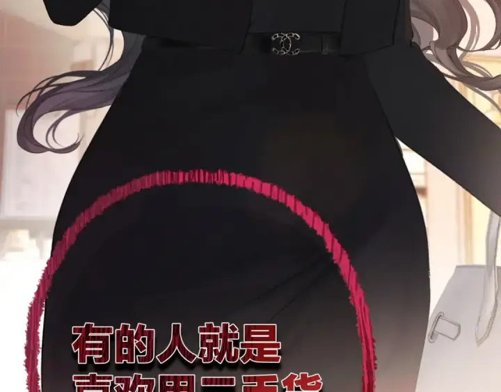 漫画《错撩》第3话 分手第87张图