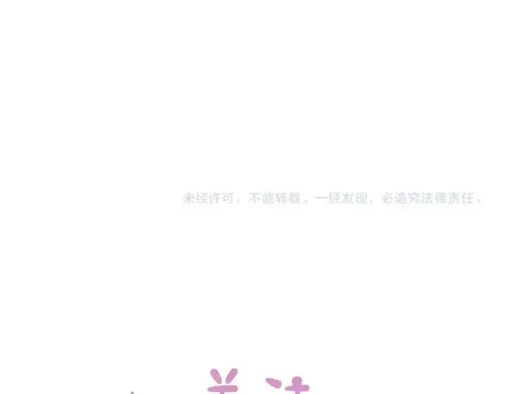 漫画《错撩》第3话 分手第89张图