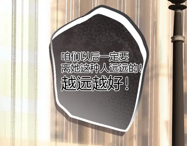 漫画《错撩》第4话 进攻第13张图