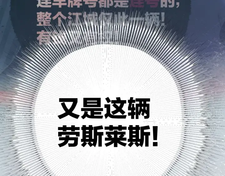 漫画《错撩》第4话 进攻第20张图