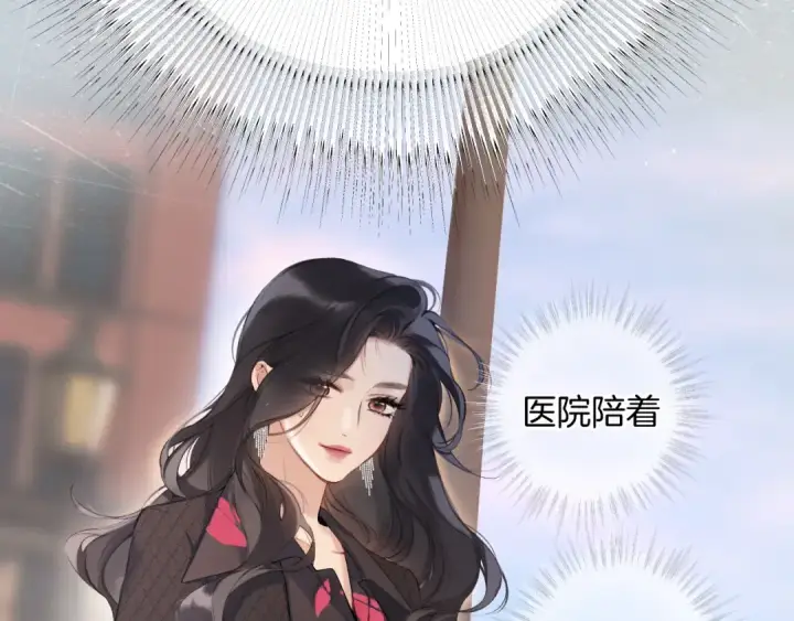漫画《错撩》第4话 进攻第21张图
