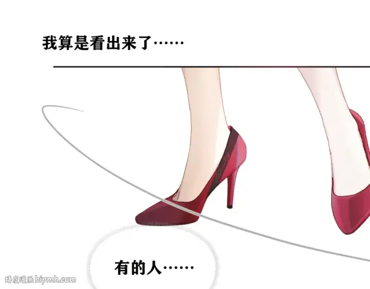 漫画《错撩》第4话 进攻第24张图