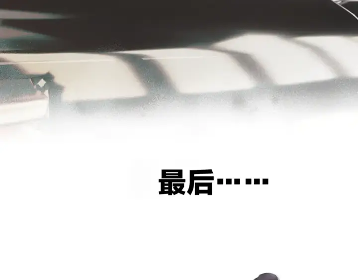 漫画《错撩》第4话 进攻第35张图