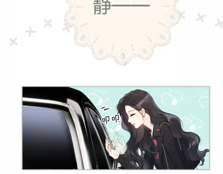 漫画《错撩》第4话 进攻第41张图