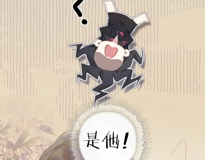 漫画《错撩》第4话 进攻第54张图