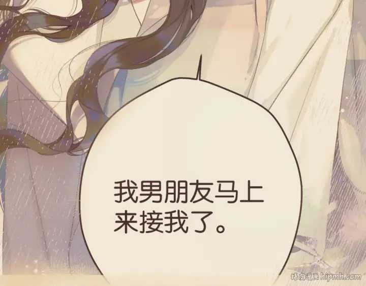 漫画《错撩》第4话 进攻第56张图