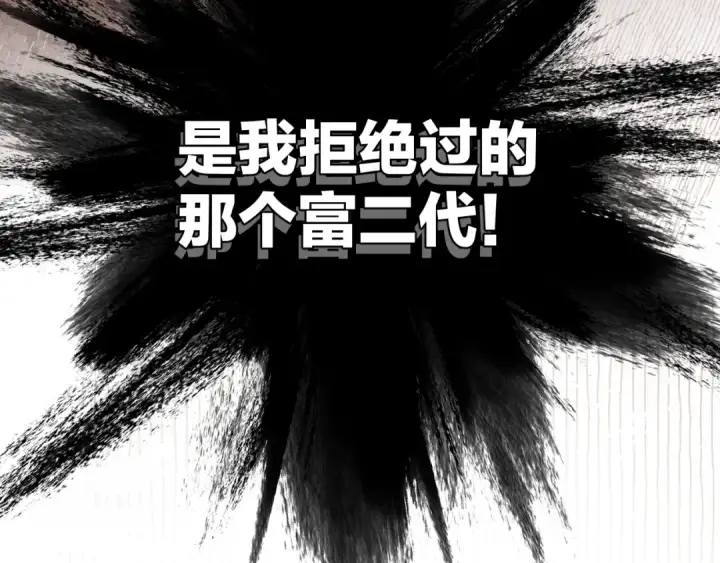 漫画《错撩》第4话 进攻第59张图