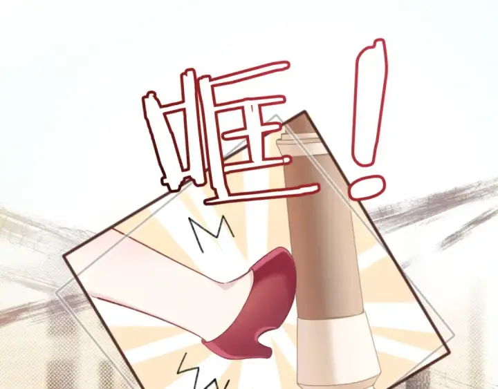 漫画《错撩》第4话 进攻第6张图