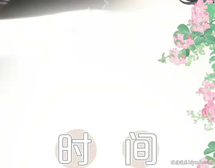 漫画《错撩》第4话 进攻第64张图