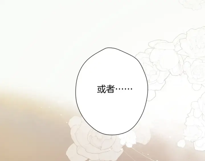 漫画《错撩》第4话 进攻第67张图