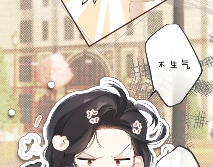 漫画《错撩》第4话 进攻第7张图