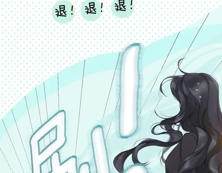 漫画《错撩》第4话 进攻第82张图