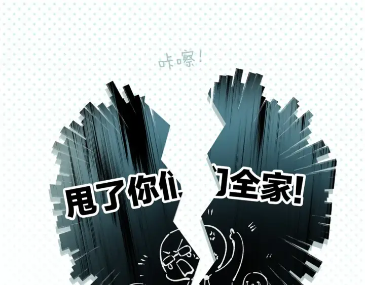 漫画《错撩》第4话 进攻第85张图