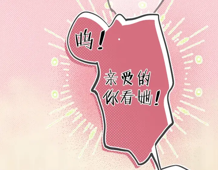 漫画《错撩》第4话 进攻第9张图