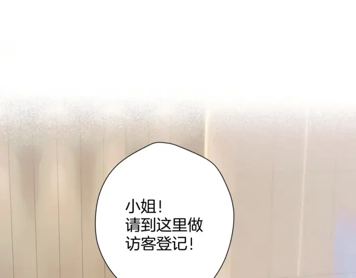 漫画《错撩》第5话 采访第18张图