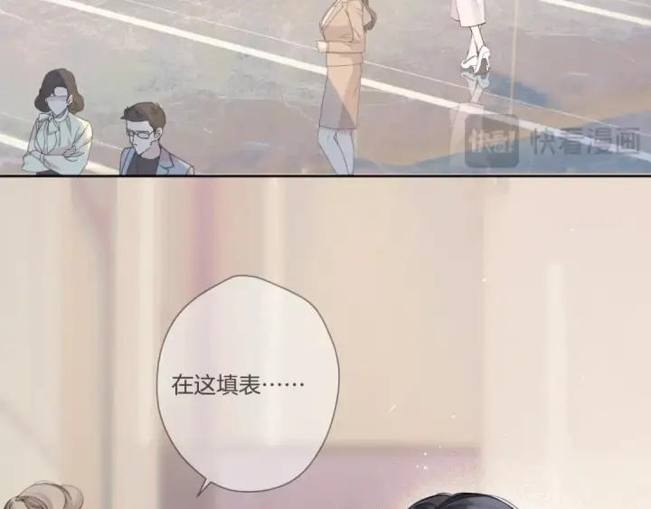 漫画《错撩》第5话 采访第20张图