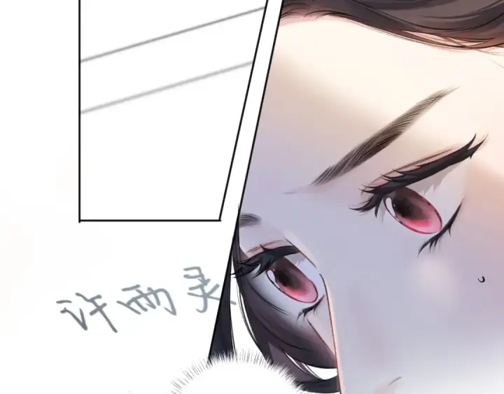 漫画《错撩》第5话 采访第23张图