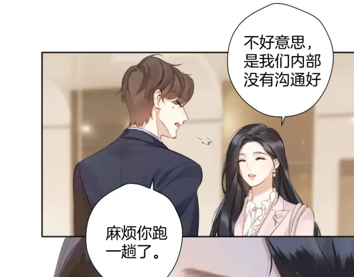 漫画《错撩》第5话 采访第38张图